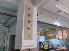 -姚记.周礼伤心凉粉(时代广场店)