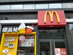门面-麦当劳(文化西路店)