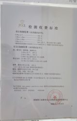 -国家轻工业珠宝检测中心