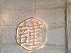 -宋小谨·泉州菜(西沙湾店)