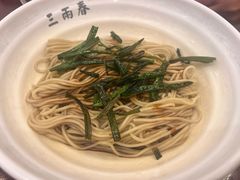 -三两春(浦三路店)