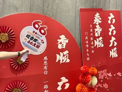 -香顺·客家菜(常平店)
