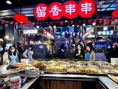 自助取餐区-八一路好吃街(雨田商务大厦店)