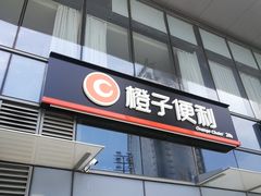 -石家庄万象城