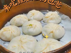 -鑫旺旺汤包(总店)
