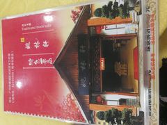 -姚林轩