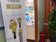 -茂菊口腔连锁(浦东南路店)