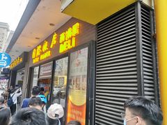 门面-国际饭店·帆声西饼屋(黄河路店)