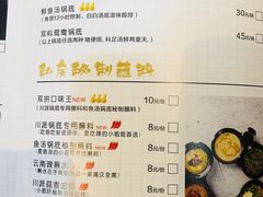 菜单-京门活鱼馆·鱼火锅(百子湾（原红庙）店)