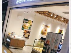 门面-爸爸糖吐司面包(重庆解放碑英利大融城店)