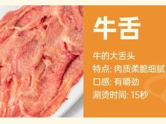 -贵宾牛·潮汕牛肉火锅(珠池总店)