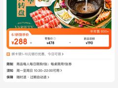 -三克火锅影院(来福士店)