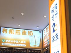 -素满香·全民食养自助(长宁龙之梦店)