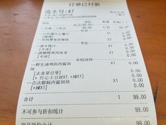 账单-饵块食光·云南有机手作饵块
