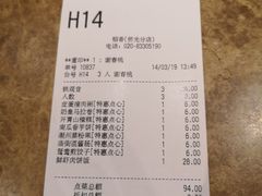 账单-稻香酒家·34年老字号·港式粤菜(侨光店)
