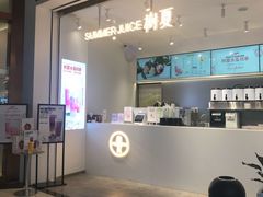 门面-树夏(金楠天街店)