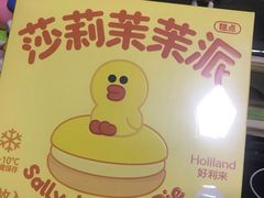 -好利来(尚志大街店)