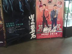 -首都电影院(天津店 中国巨幕)