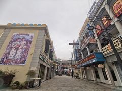 -横店广州街·香港街