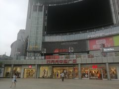 -日月光中心广场