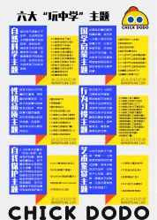 -小鸡哆哆故事屋·儿童乐园(嘉里城店)