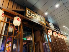 -弓二·烧鸟居酒屋(财富购物中心店)