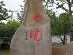 -杭州湾海上花田景区