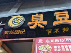 -歹街(金成店)