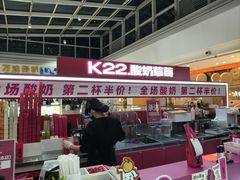 -K22.酸奶草莓(烟台芝罘店)