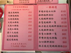 菜单-一乐烧鹅(中环店)