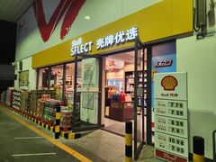 -壳牌加油站(北宫门站)