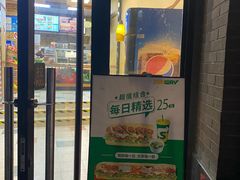 门面-赛百味SUBWAY(永业店)