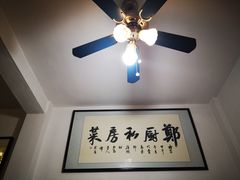 -郑厨私房菜