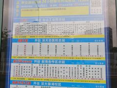 -深圳大学总医院