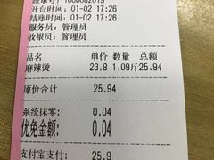 -四川老牛麻辣烫(北门桥店)