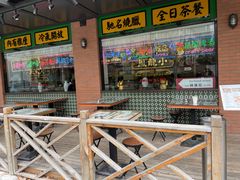-小龍鳳餐室(番禺路店)