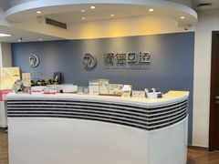 -精德口腔·种植修复·儿牙中心(财富中心店)