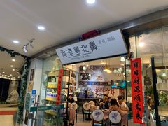 门面-超琪星·咖啡简餐(川音店)
