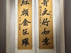 -李叔同故居纪念馆