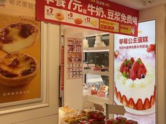 -味多美蛋糕(苏州街地铁店)