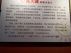 -陈大锅·岳阳鱼馆·地道岳阳菜(美食街店)