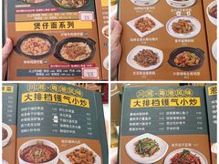 -香港深仔记茶餐厅(东门店)