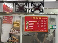 -小吴肠粉
