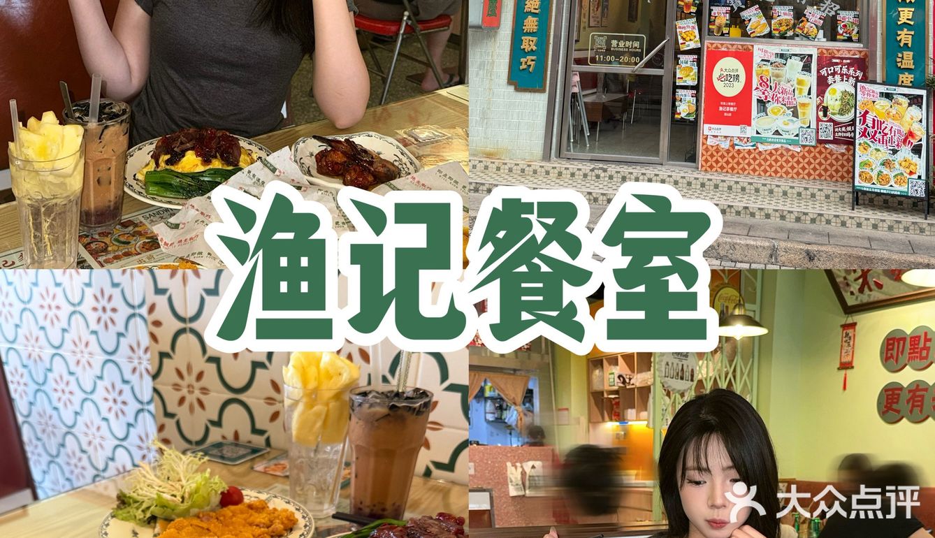 珠海探店｜珠海旅游必打卡唐家古镇 必吃渔记！