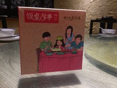 -饭桌故事·血鸭湘(荣宝华店)