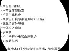 -芭比堂宠物医院·全科爱猫医院·仁德分院
