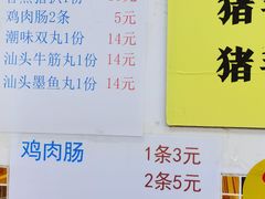 -正斗面家
