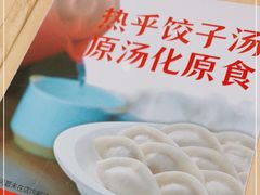 -喜家德虾仁水饺(浦东山姆店)