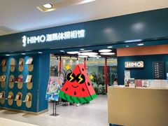 -海马体照相馆(北京apm店)