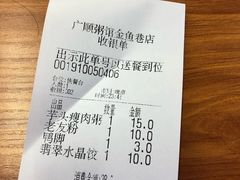 -广顺粥店(金鱼巷商住楼店)